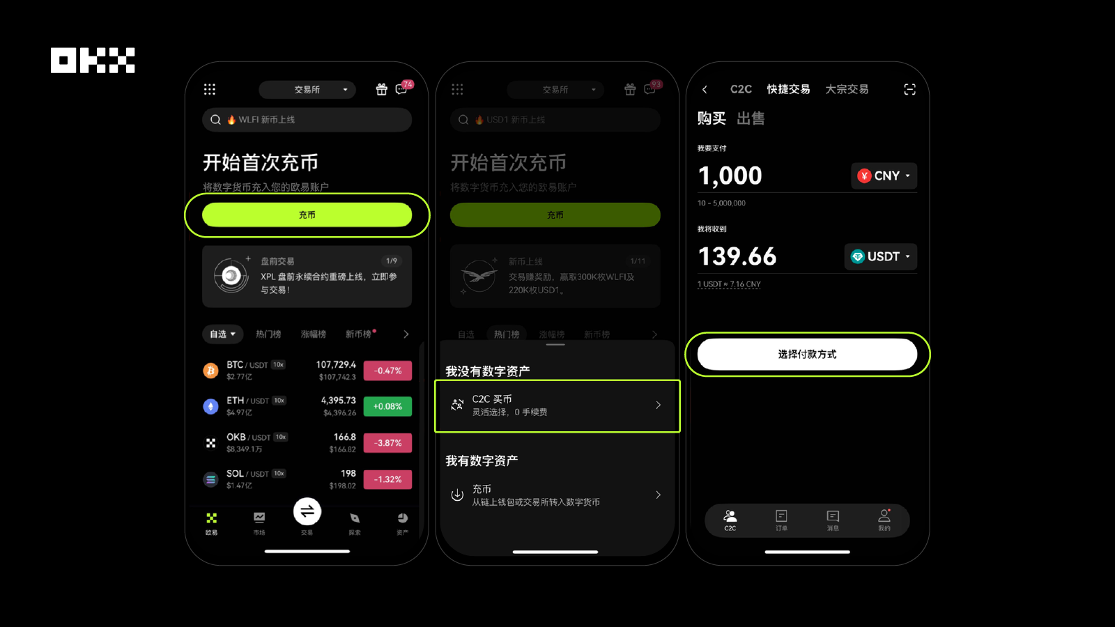 欧交易所下载界面模拟图